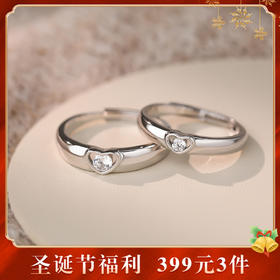 【心心相印】S925银锆石爱心情侣戒指【YXS-K352】