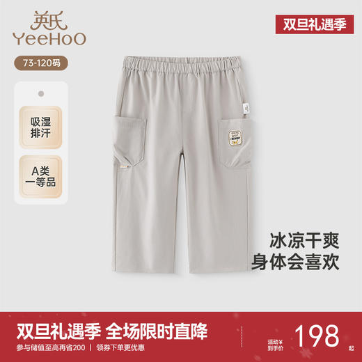 【商场同款】英氏儿童裤子夏季男童速干凉感工装裤2025新款长裤 商品图0