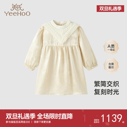 【高定系列】 英氏童装长袖连衣裙复古宫廷风桑蚕丝女宝春夏裙子 商品图0