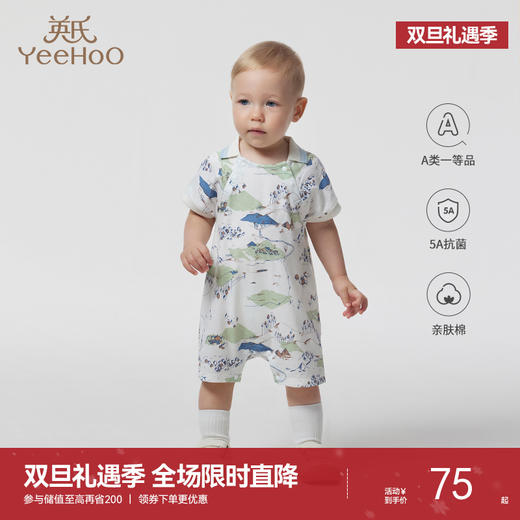 【商场同款】英氏新生儿连体衣哈衣男童款夏装纯棉时尚爬服 商品图0