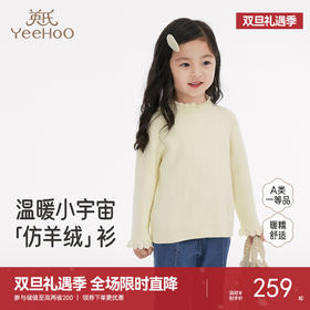 【商场同款】英氏儿童毛衣春秋季保暖女童纯色百搭针织套头衫毛衣
