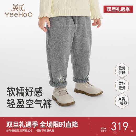 【商场同款】英氏女童宝宝休闲运动裤春秋装新款小童束脚刺绣长裤 商品图0