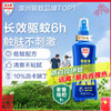 【澳乐家驱蚊喷雾/驱蚊走珠】 预防基孔肯雅 有效成分派卡瑞丁 6小时长效防护驱蚊！ 商品缩略图0