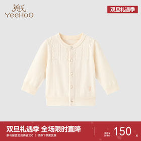 【商场同款】英氏宝宝家居服童装秋冬羊毛保暖上装马甲