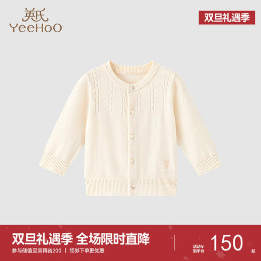 【商场同款】英氏宝宝家居服童装秋冬羊毛保暖上装马甲 商品图0