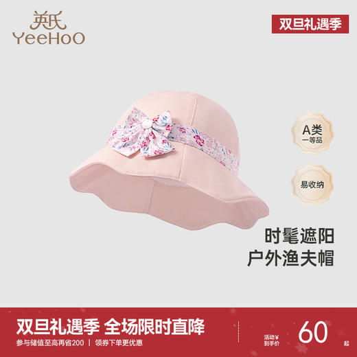 【商场同款】英氏儿童帽子宝宝遮阳帽时尚渔夫帽男宝女宝帽子春夏 商品图0