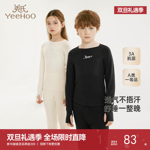 【商场同款】英氏儿童家居服上衣裤子四季款男童女童套装新款 商品图0