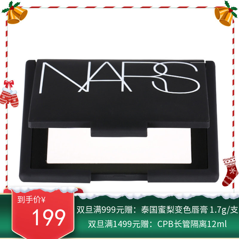 美国纳斯（NARS）裸光透明色蜜粉饼蜜粉饼10g 【香港直邮】