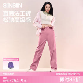 SIINSIIN直筒法工裤