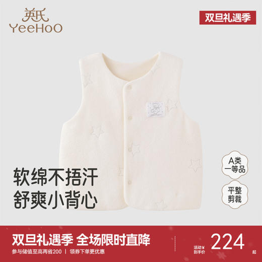 【商场同款】英氏儿童背心熊夹棉百搭纯色外搭可爱2025新款 商品图0