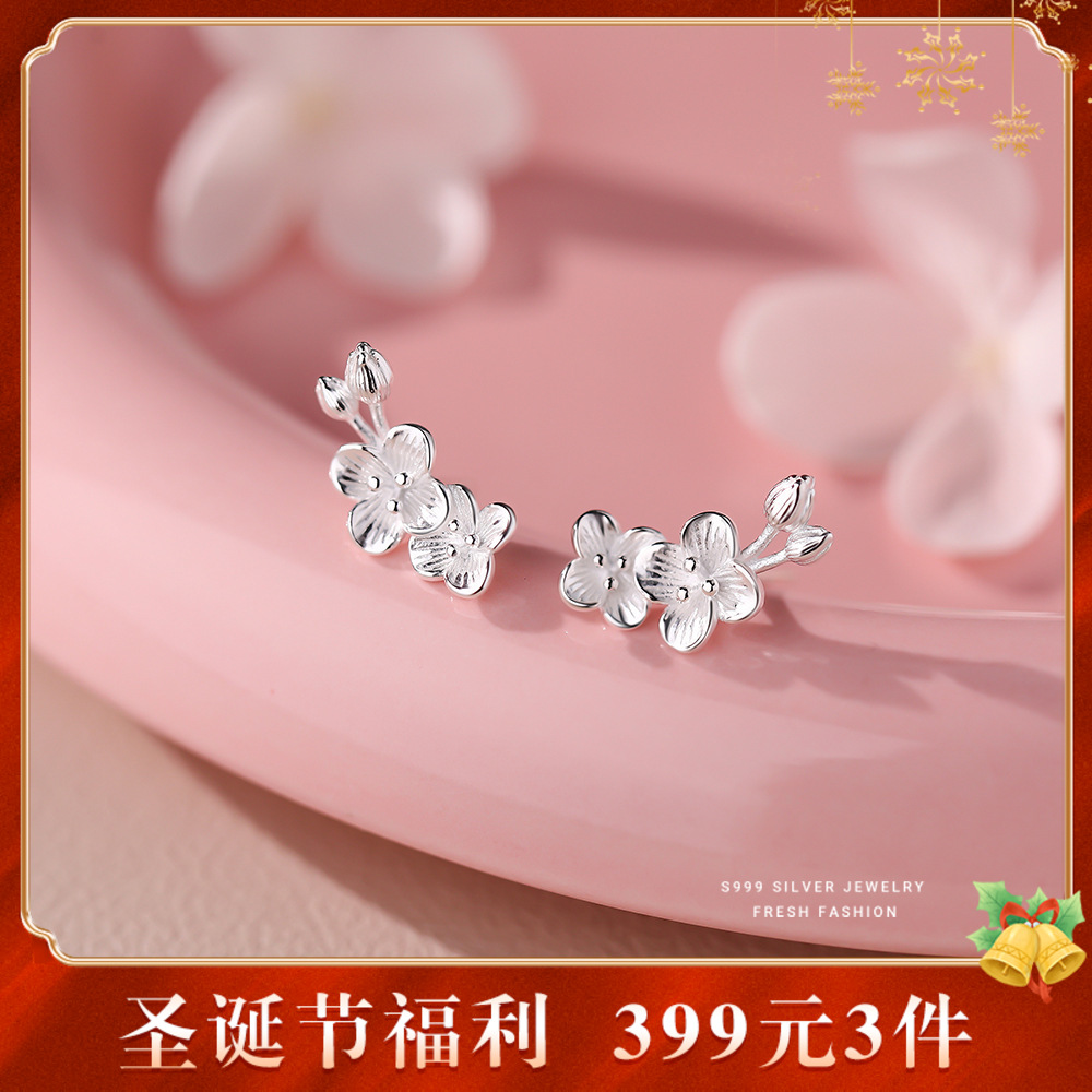 【梅花慕】S999纯银梅花花朵耳钉【YXS-E5565】