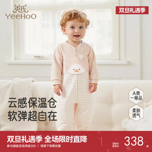 【商场同款】英氏婴儿衣服秋冬长袖连体衣家居服宝宝睡衣爬爬服 商品图0