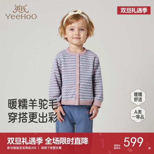 【商场同款】英氏儿童毛衣外套针织衫秋冬保暖防寒优雅复古新款 商品图0