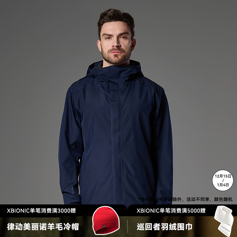 XBIONIC男款恒星戈尔旅行连帽夹克 24661N