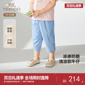 【商场同款】英氏儿童裤子夏季女童速干凉感防晒裤2025新款中裤