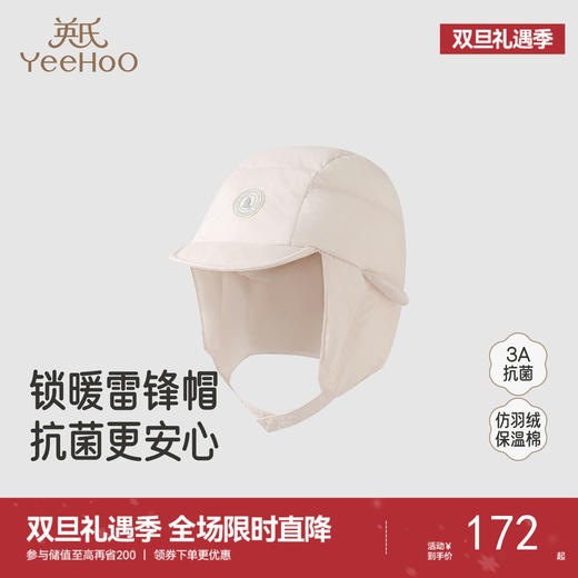 【商场同款】英氏儿童冬帽飞行帽雷锋帽男童休闲保暖护耳冬季新款 商品图0