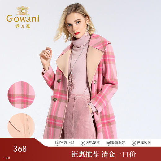 乔万尼格纹双面呢子大衣中长款E154A203 商品图0