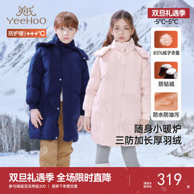 英氏儿童羽绒服冬季中大童保暖加厚鸭绒外套中长款羽绒服新款超韧绒