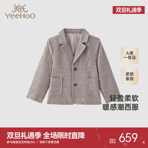【高定系列】英氏男童礼服儿童西装小主持人服装羊毛西服新款 商品图0