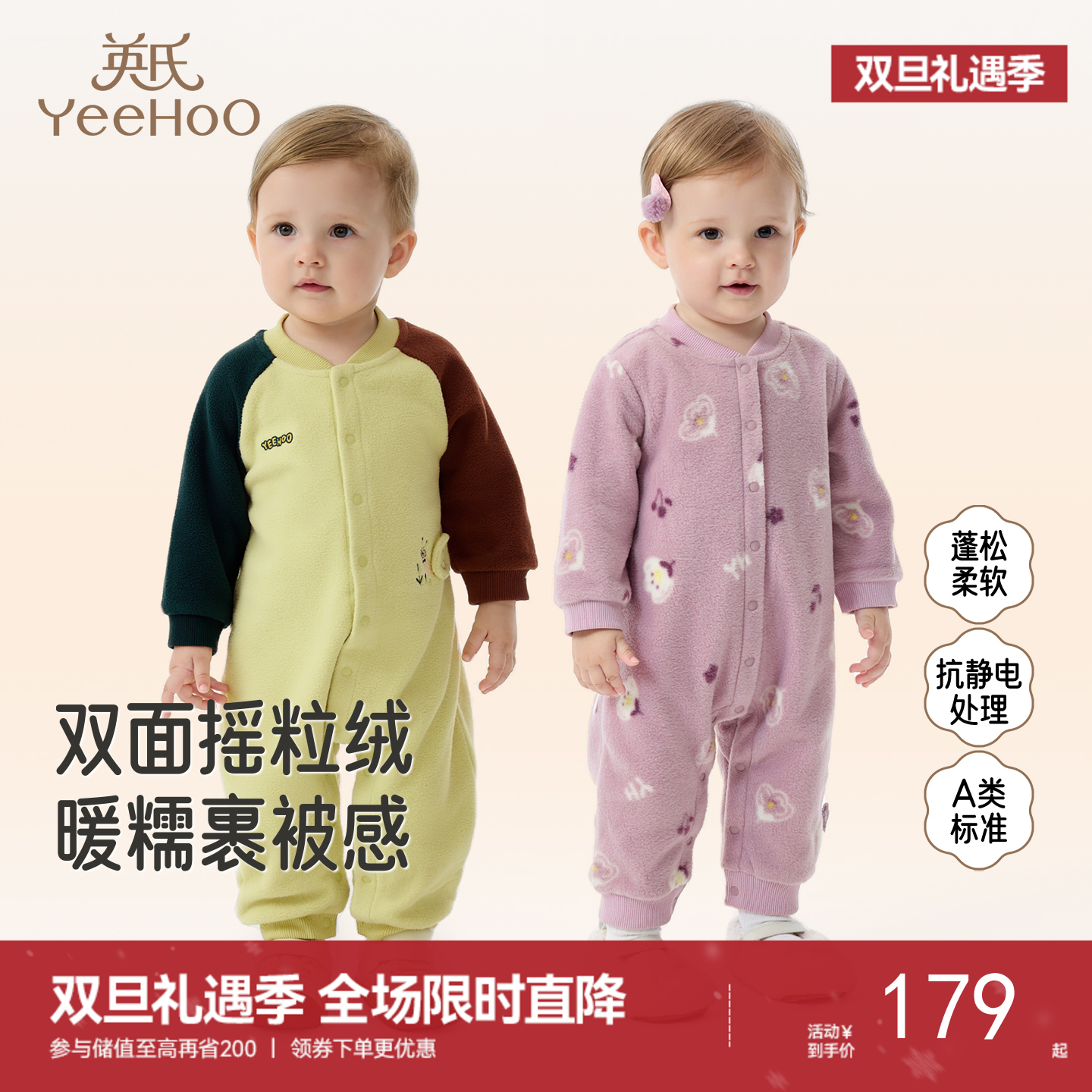 英氏婴儿连体衣春秋加绒摇粒绒宝宝衣服哈衣春秋新生儿外出服爬服