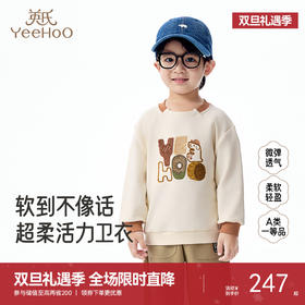 【商场同款】英氏儿童卫衣长袖春秋男宝圆领卫衣打底外穿套头衫