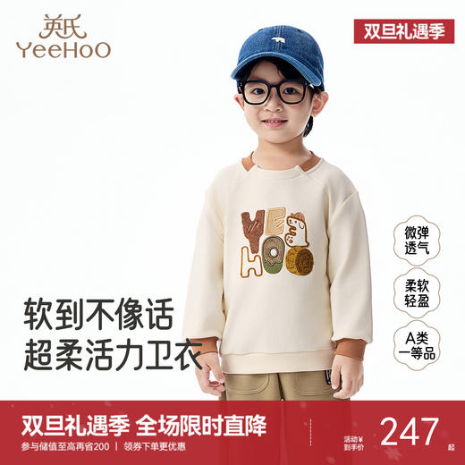 【商场同款】英氏儿童卫衣长袖春秋男宝圆领卫衣打底外穿套头衫 商品图0