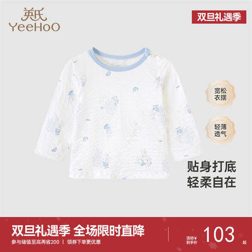 【商场同款】英氏童装儿童长袖男童t恤春夏新款女宝套头上衣 商品图0