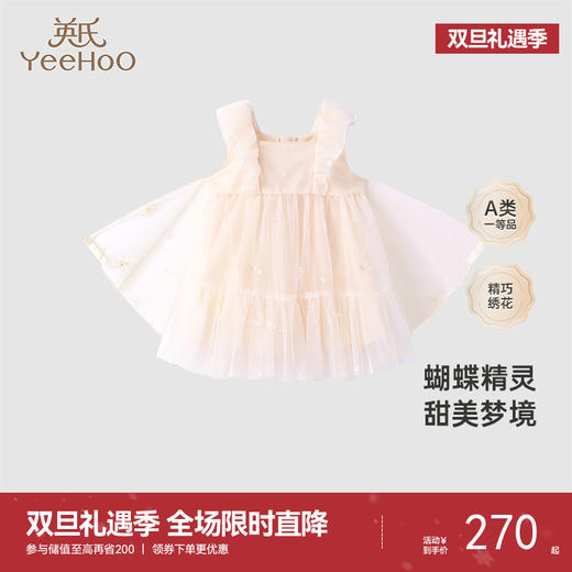 【商场同款】英氏儿童连衣裙春夏网纱透气女宝公主裙新款裙子 商品图0