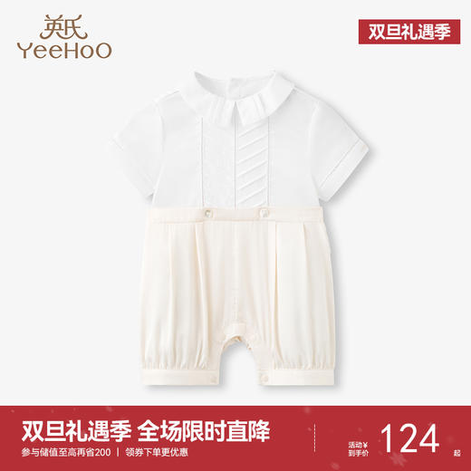 【商场同款】英氏新生婴儿连体衣夏季薄款外出爬服短袖哈衣 商品图0