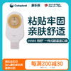 特舒一件式肠造口开口袋5985/5885大便袋造瘘袋 套装 全月装【康乐保官方商城】 商品缩略图0
