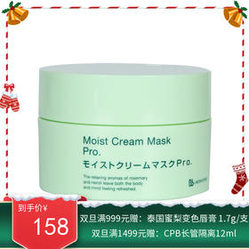 日本苾莱宝 Bb laboratories 复活草面膜 175g（新老包装随机）【香港直邮】