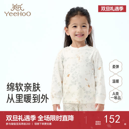 【商场同款】英氏儿童睡衣裤套装2025秋冬新款男女宝宝长袖家居服 商品图0