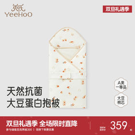 【商场同款】英氏婴儿包被初生婴儿四季包单纯棉抗菌包巾四季抱被