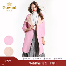 乔万尼大码双面呢子羊毛呢外套中长款E144A833