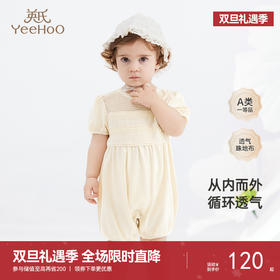 【商场同款】英氏婴幼儿连体衣夏季纯棉透气新生婴儿哈衣新款