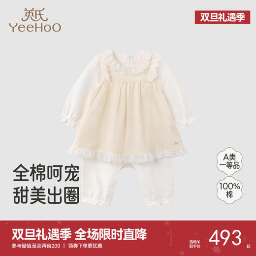 【商场同款】英氏婴儿衣服假两件女童连体衣碎花可爱女宝外出衣服 商品图0