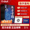 高中数学 “强势”提分营 商品缩略图0