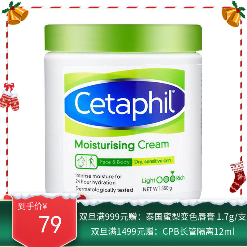 澳洲丝塔芙舒润保湿霜（大白罐）550g 【一般贸易】