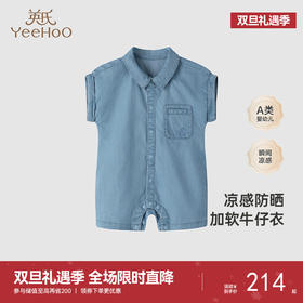 【商场同款】英氏夏季防晒连体衣男宝宝夏季凉感爬服UPF160连身衣