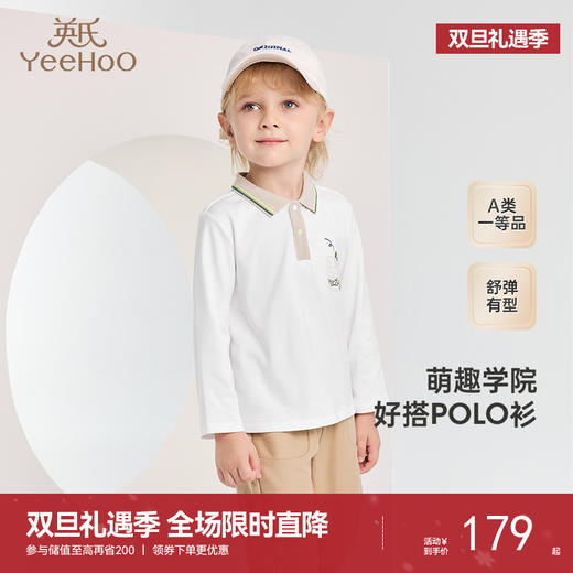 【商场同款】英氏儿童卫衣纯棉春秋长袖套头衫男童新款上衣 商品图0