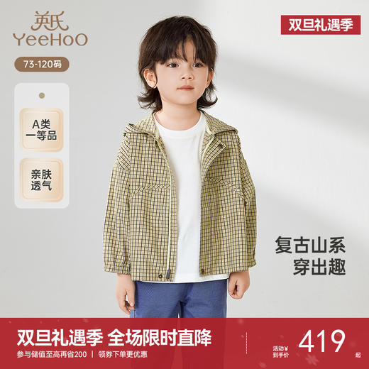 【商场同款】英氏儿童外套春夏连帽休闲外套男童纯棉外套2025新款 商品图0