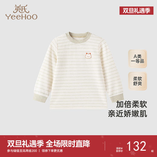 【商场同款】英氏儿童家居服秋季长袖长裤睡衣男童女童新款 商品图0