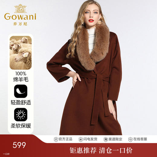 【无毛领】【100%绵羊毛】乔万尼冬季外套宽松复古慵懒气质系带羊毛呢子大衣女长款过膝EB4A037 商品图0