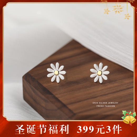 【芷梦】S925银足银小雏菊滴胶耳饰【YXS-F1867】 商品图0