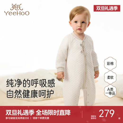 【商场同款】英氏新生婴儿纯棉连体衣秋冬新款初生宝宝和尚服哈衣 商品图0