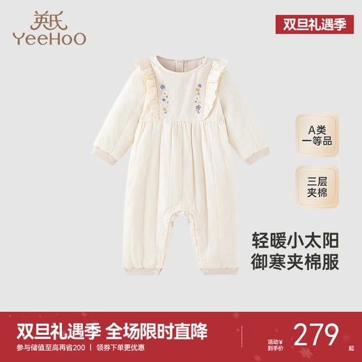 【商场同款】英氏婴儿衣服御寒夹棉连体衣冬季保暖长袖爬服新款 商品图0
