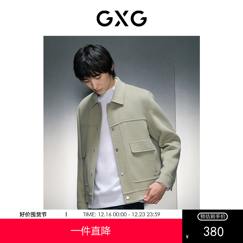 GXG男装 冬季热卖浅绿保暖精致短款大衣GEX10625854