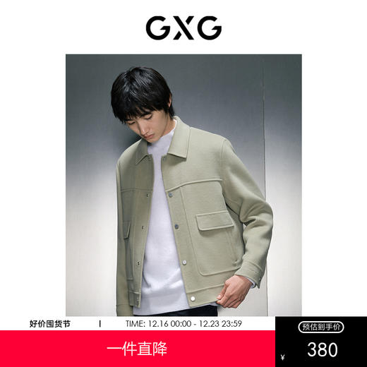 GXG男装 冬季热卖浅绿保暖精致短款大衣GEX10625854 商品图0