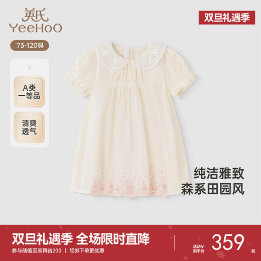 【商场同款】英氏女童连衣裙夏季透气裙子可爱小白裙女宝宝公主裙 商品图0