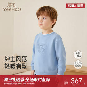 【商场同款】英氏儿童毛衣秋冬季保暖男童纯色儿童针织套头衫毛衣